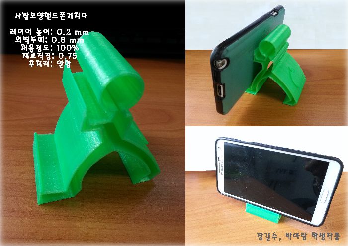 3D프린터출력물 학생작품