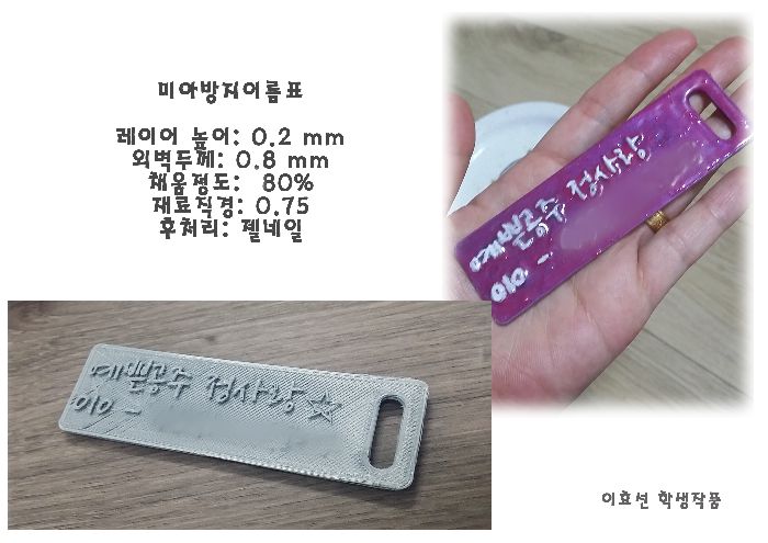 3D프린트 출력물 학생작품