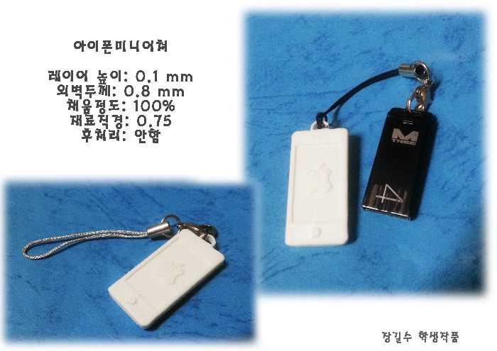 3D프린트 출력물 학생작품
