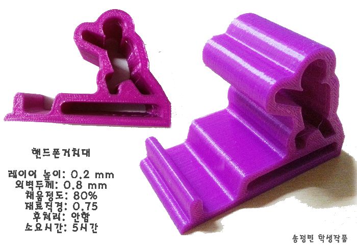 3D프린트 출력물 학생작품