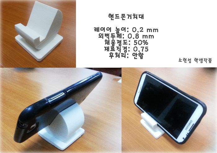 3D프린트 출력물 학생작품