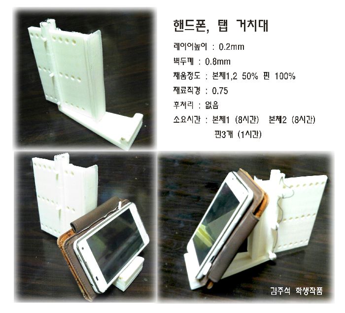 3D프린트 출력물 학생작품