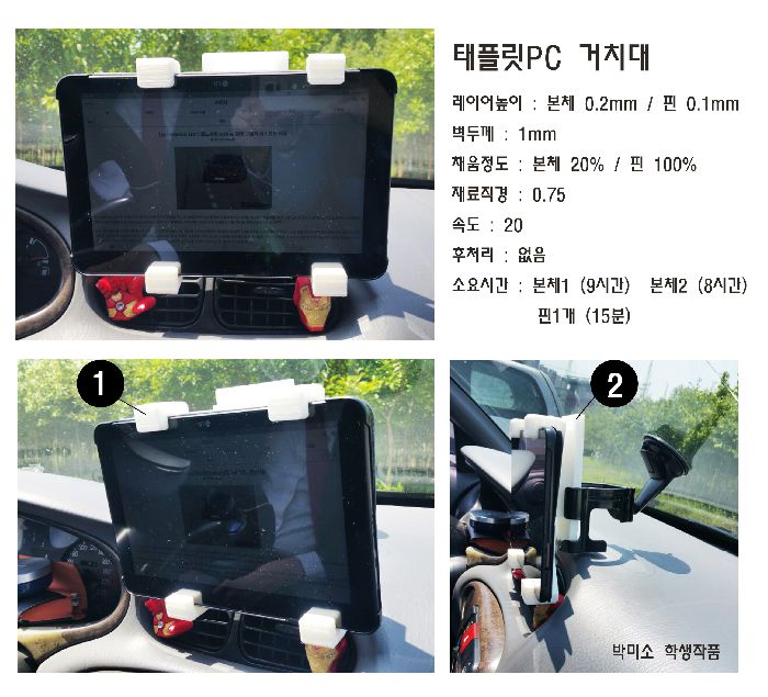 3D프린트 출력물 학생작품