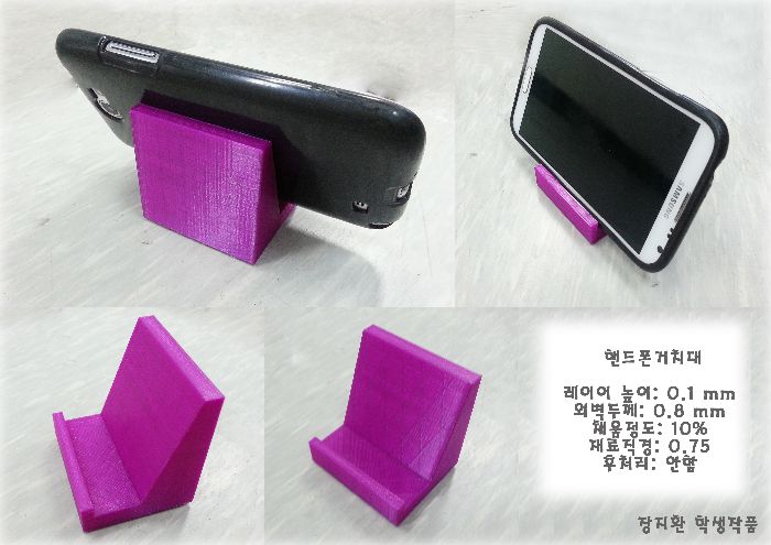 3D프린터 출력물 학생작품