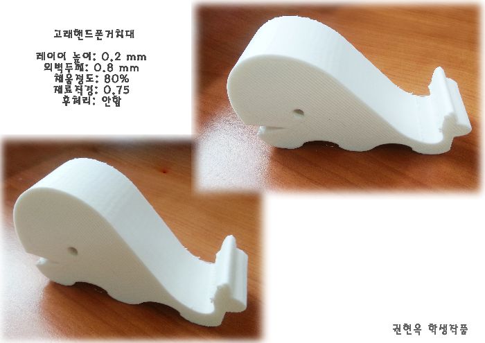 3D프린트 출력물 학생작품