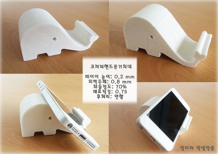 3D프린트출력물 학생작품