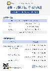 25년 4-7월 개강일정